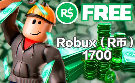 1700 R币(国际服)上号代充 罗布乐思Roblox