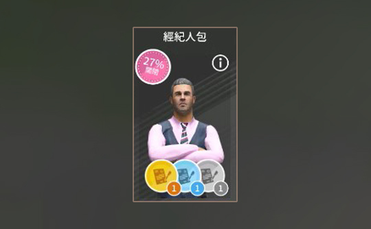 经纪人包(国际服)上号代充 Dream League Soccer 2024