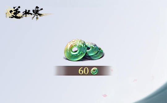 60纹玉(台服)上号代充 逆水寒